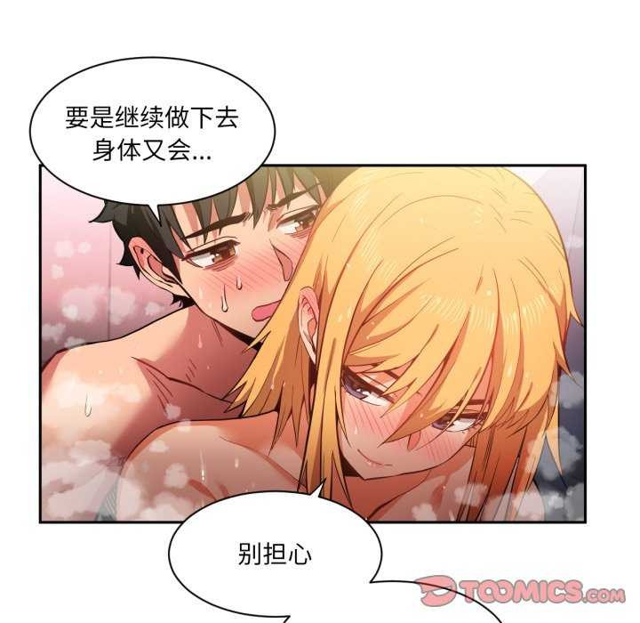 她的直播间第20話