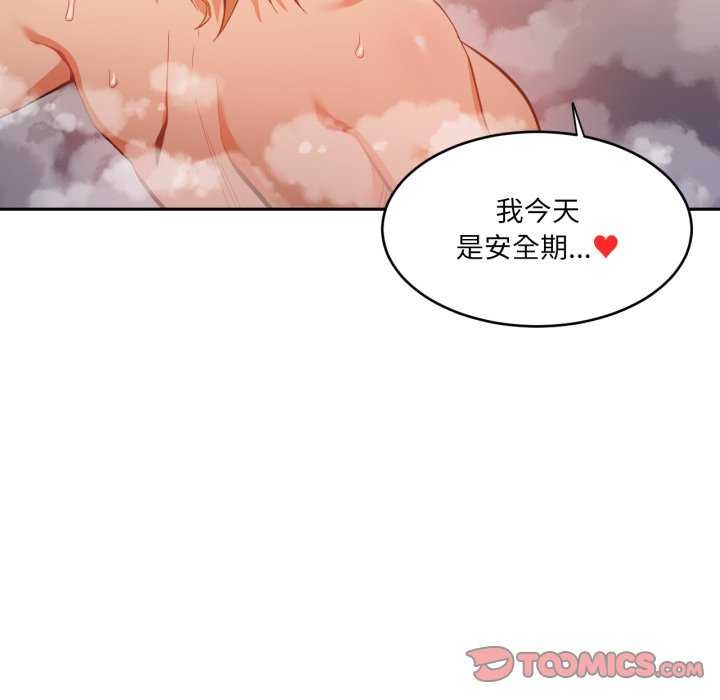 她的直播間第20話