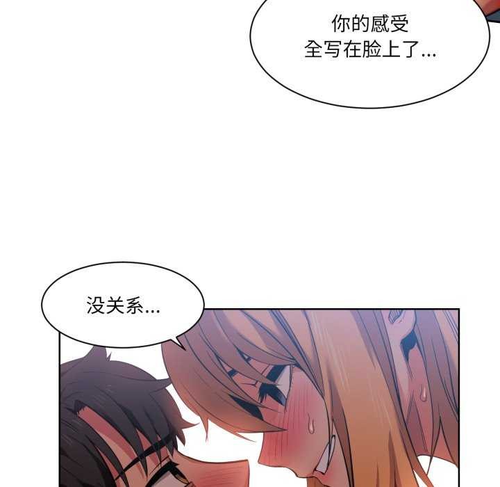 她的直播間第20話