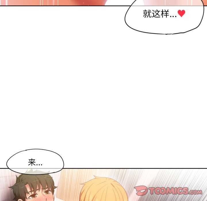 她的直播间第20話