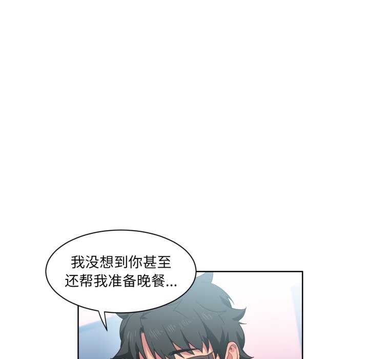 她的直播間第20話