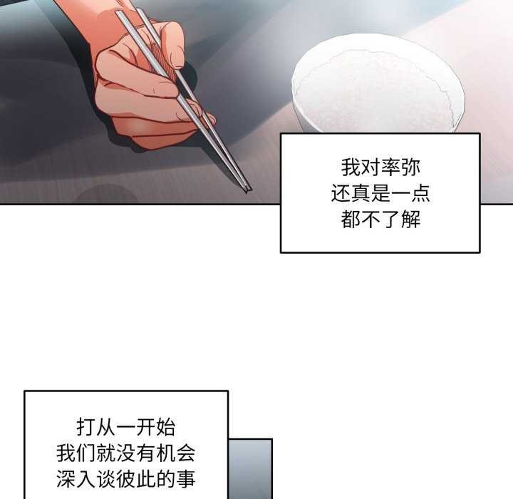 她的直播間第20話