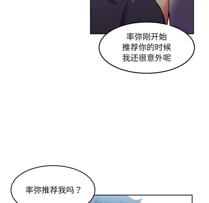 她的直播间第20話