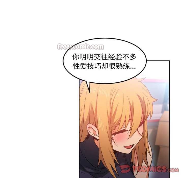 她的直播間第20話