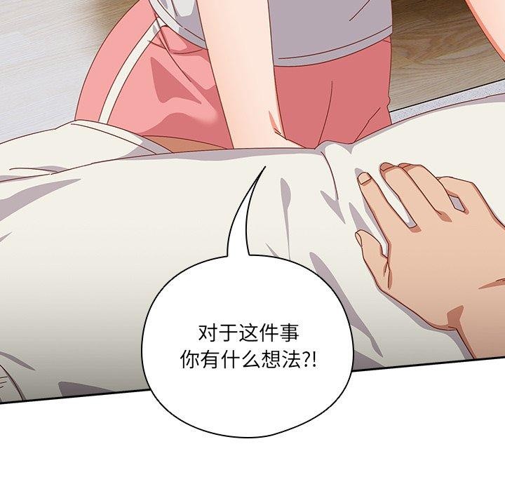 與眾不同的兄妹第5話