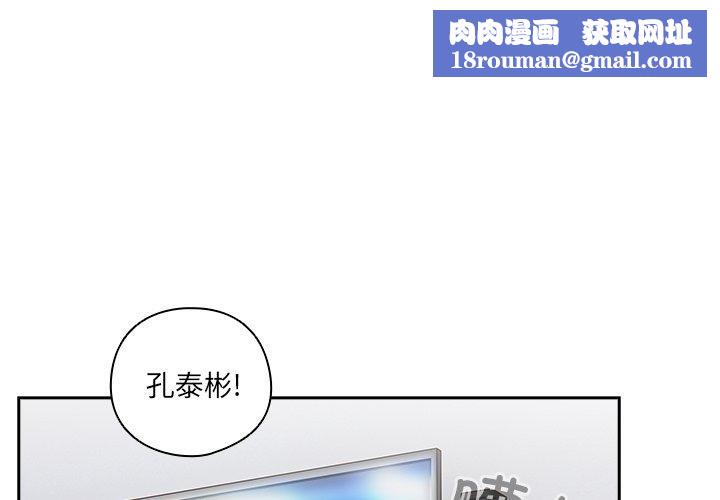 与众不同的兄妹第5話