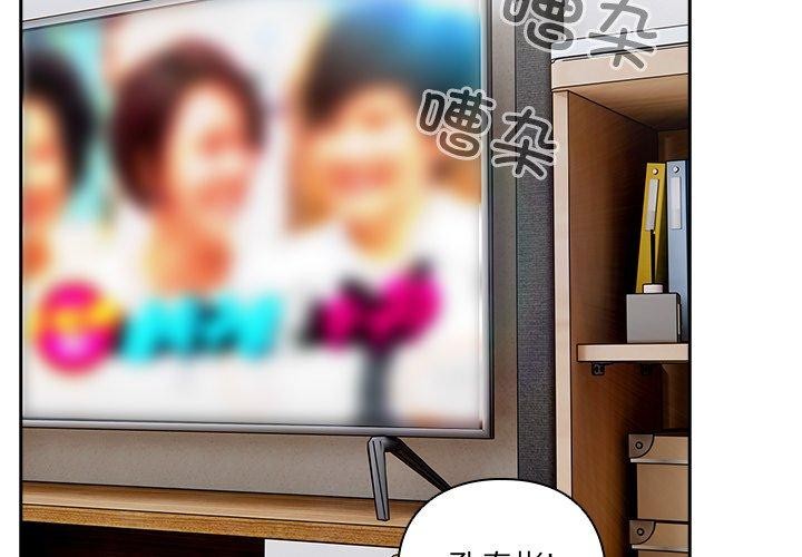 与众不同的兄妹第5話