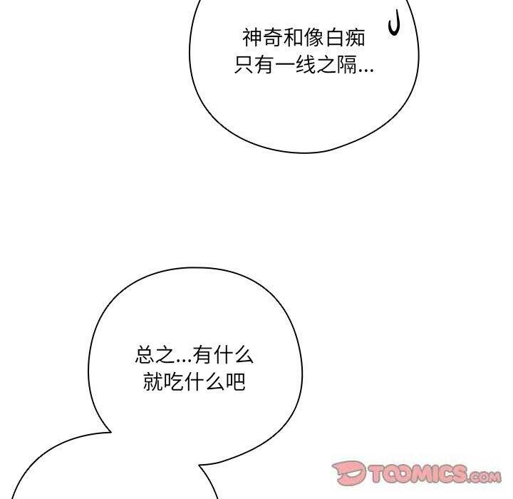 與眾不同的兄妹第5話