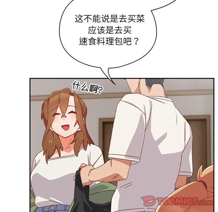 与众不同的兄妹第5話