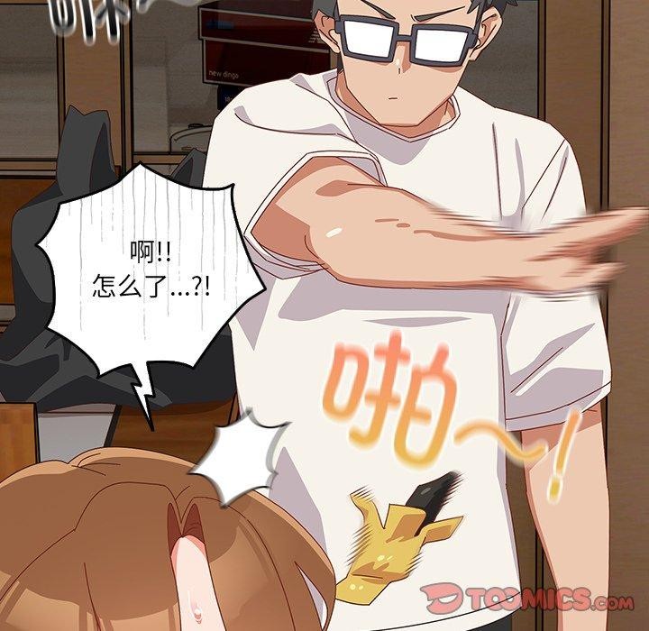 與眾不同的兄妹第5話