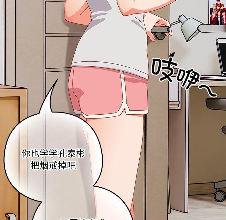 與眾不同的兄妹第5話