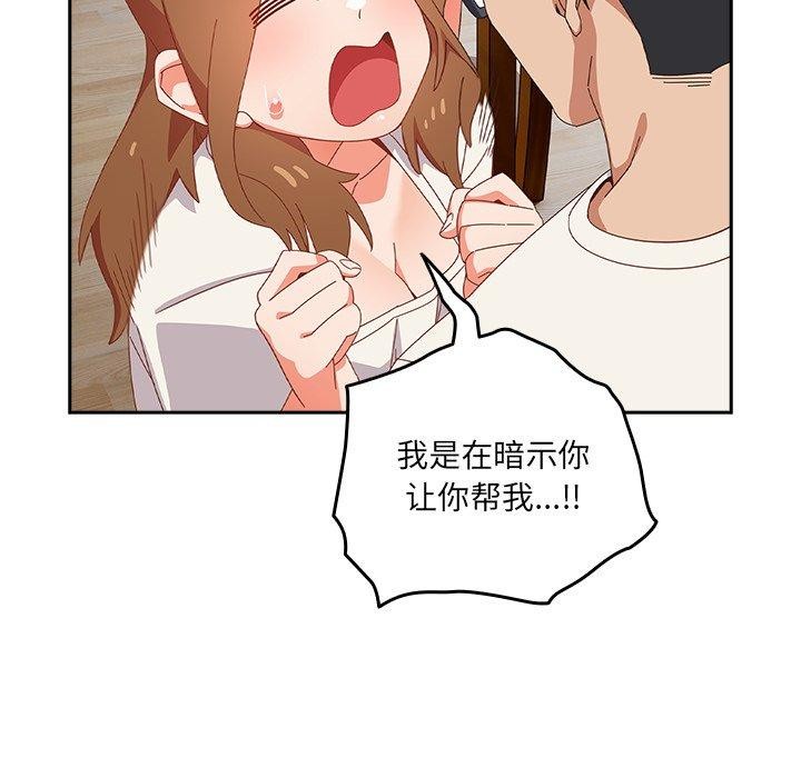 與眾不同的兄妹第5話