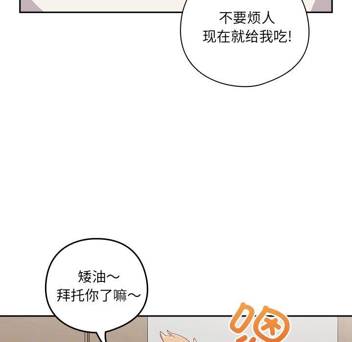 与众不同的兄妹第5話