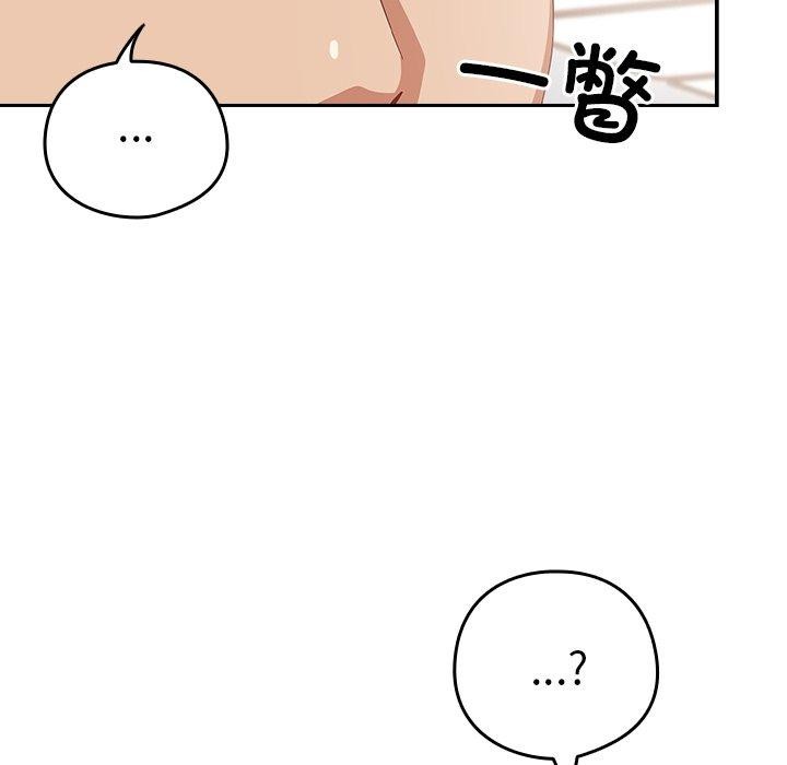 與眾不同的兄妹第5話