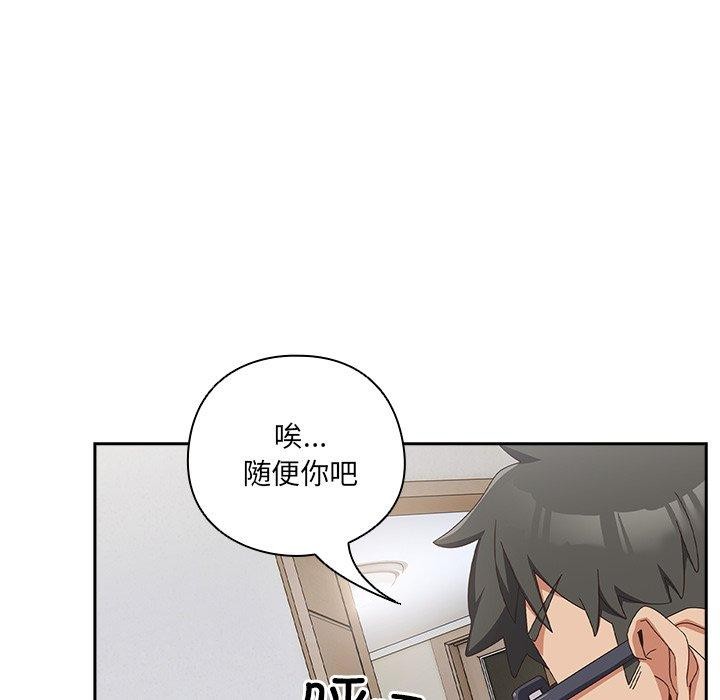 与众不同的兄妹第5話