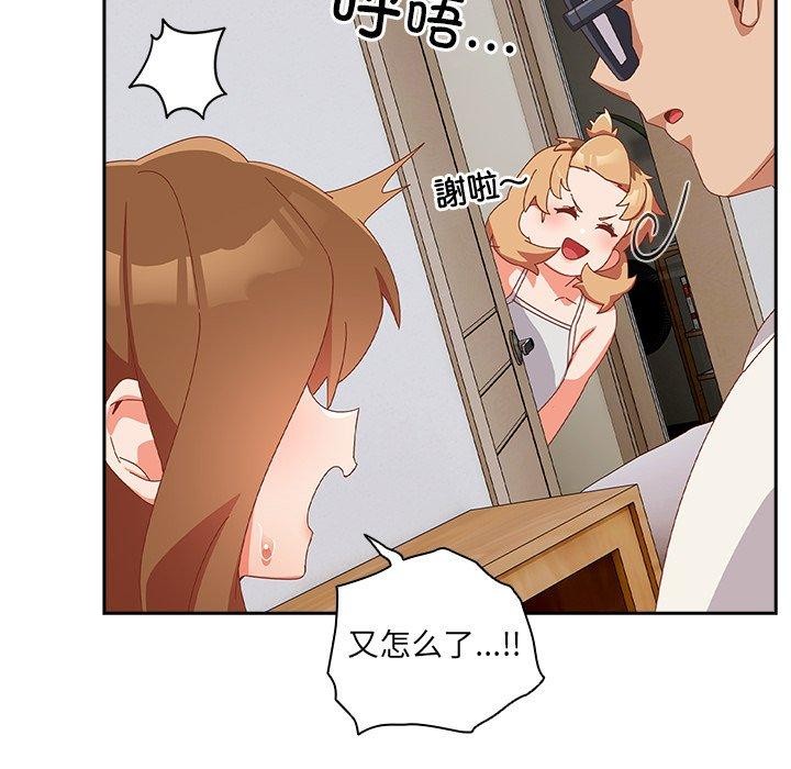 與眾不同的兄妹第5話