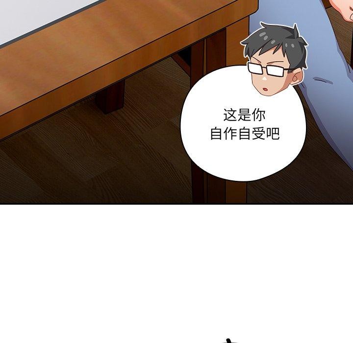 與眾不同的兄妹第5話