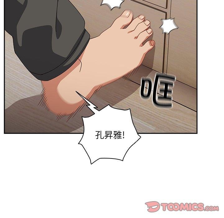 与众不同的兄妹第5話