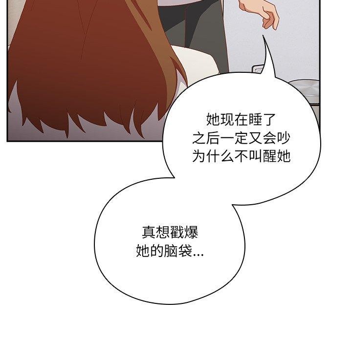 與眾不同的兄妹第5話