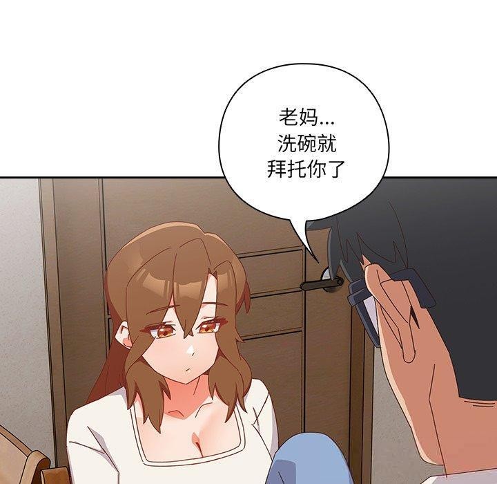 與眾不同的兄妹第5話