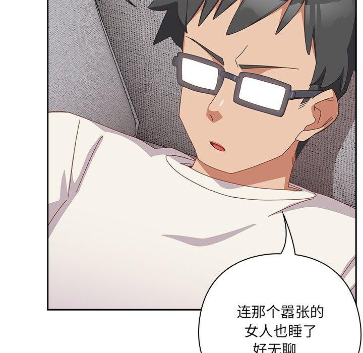 与众不同的兄妹第5話