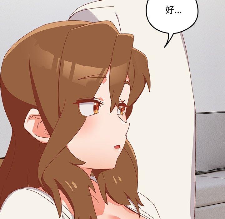 與眾不同的兄妹第5話