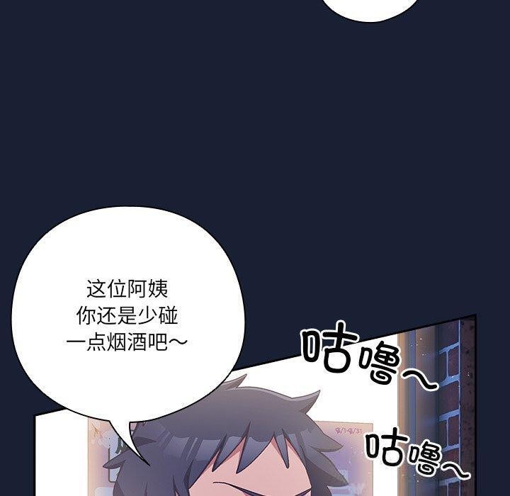 與眾不同的兄妹第5話