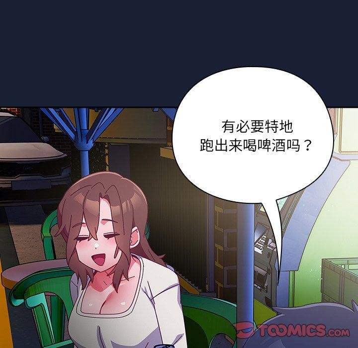 与众不同的兄妹第5話