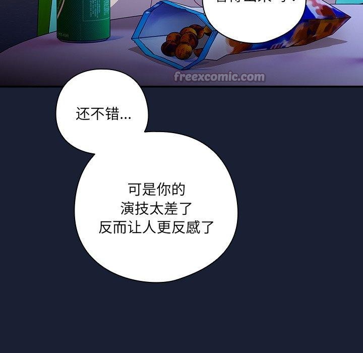 与众不同的兄妹第5話