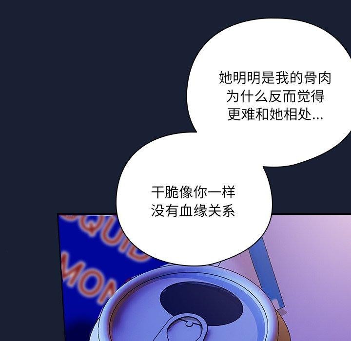 与众不同的兄妹第5話