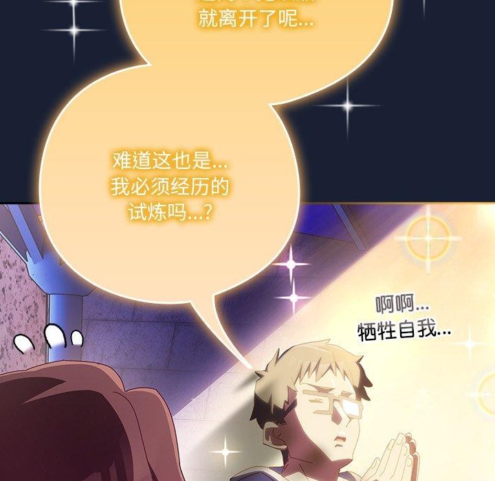 与众不同的兄妹第5話