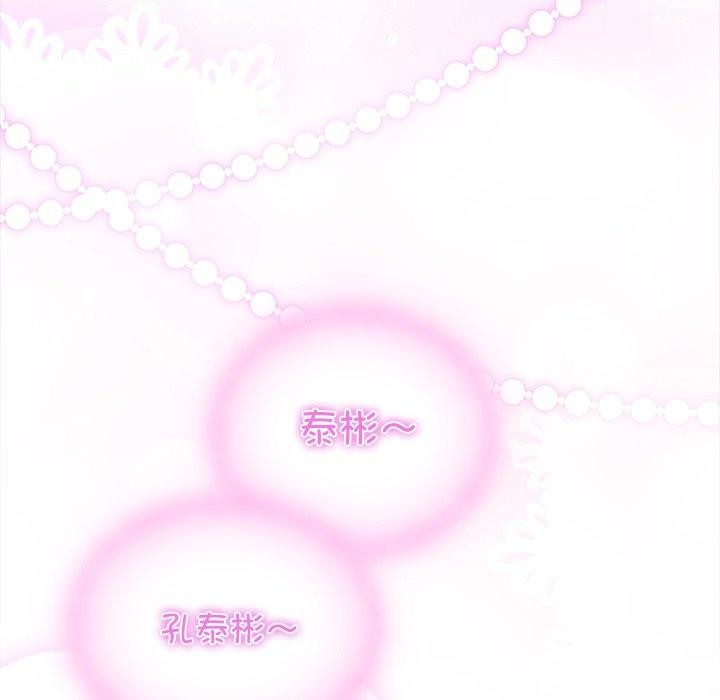 與眾不同的兄妹第5話