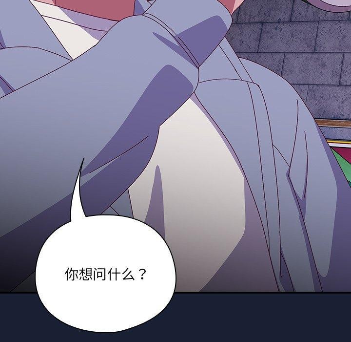 與眾不同的兄妹第5話