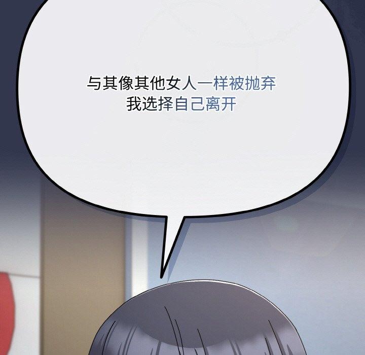 爱上你也好第23話