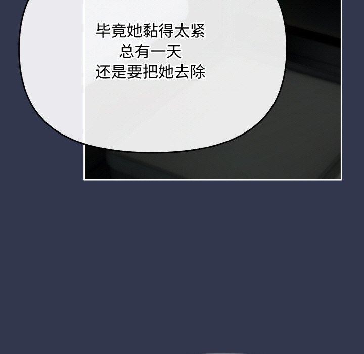 愛上你也好第23話