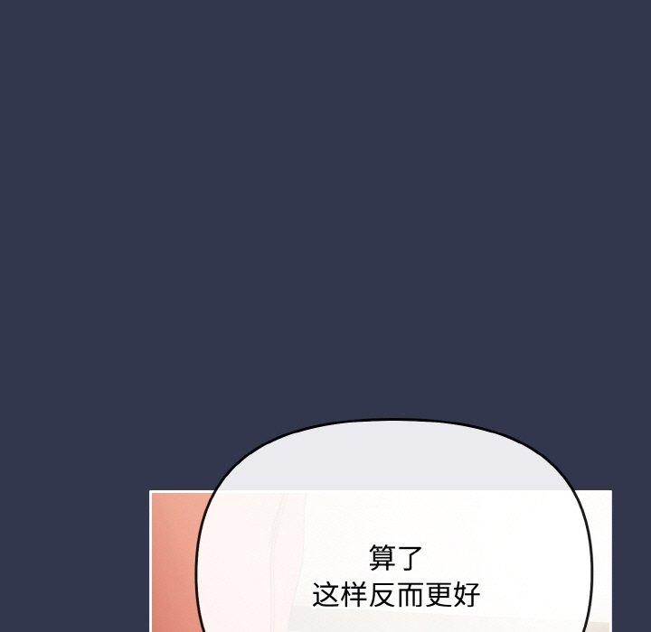 爱上你也好第23話