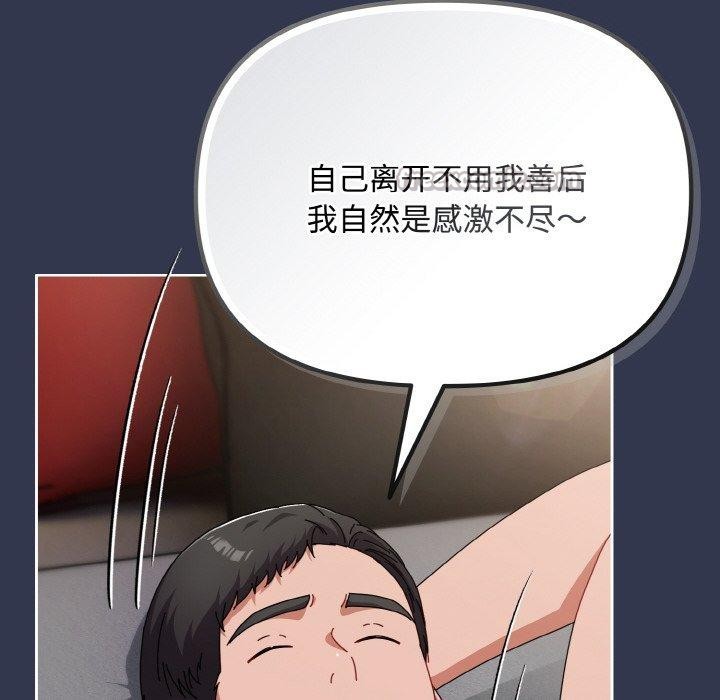 愛上你也好第23話