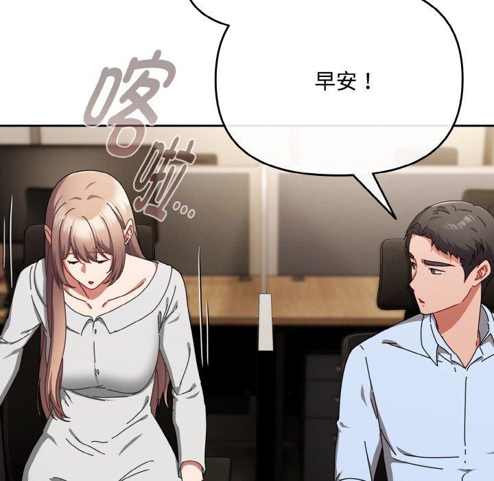 愛上你也好第23話