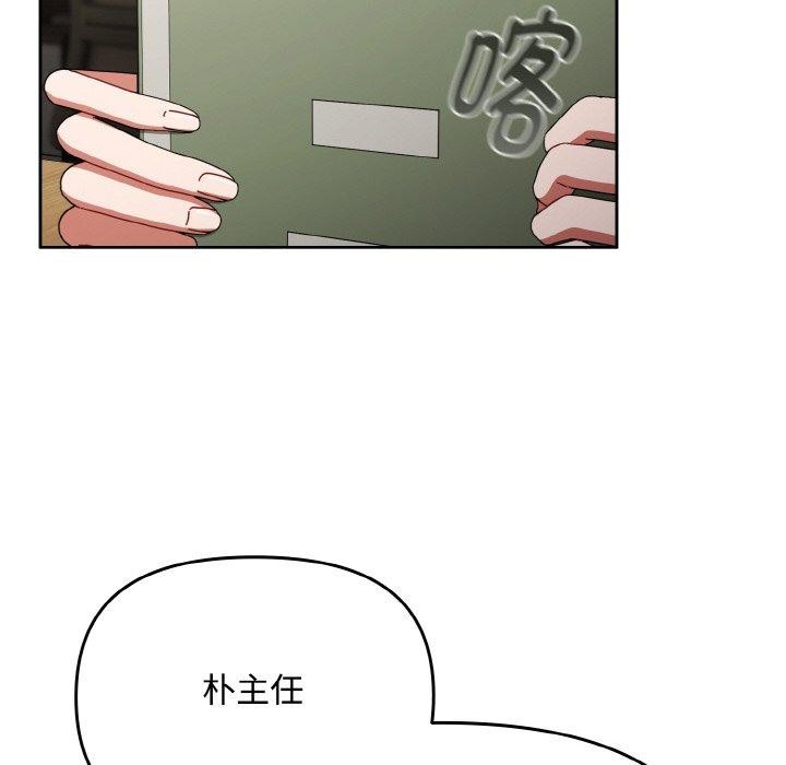 爱上你也好第23話