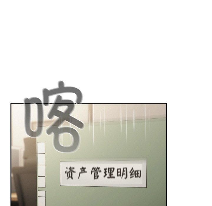 愛上你也好第23話