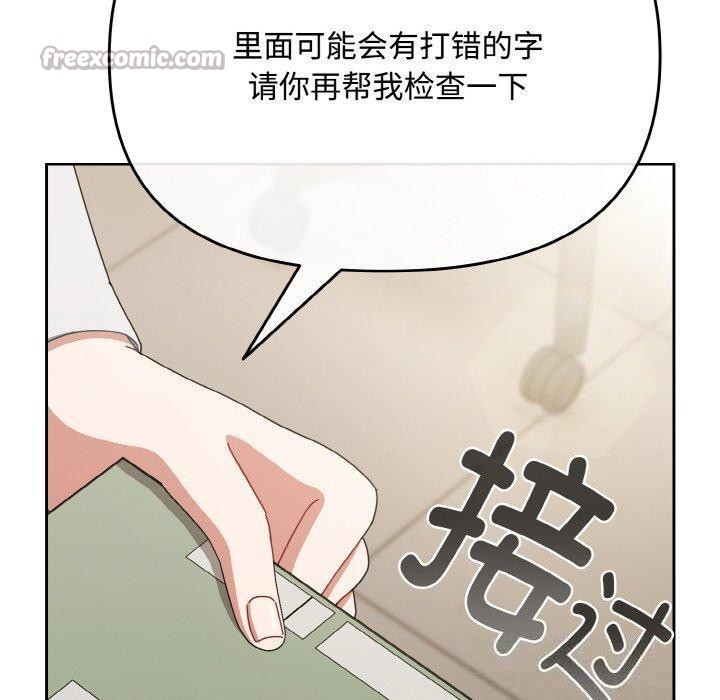 爱上你也好第23話