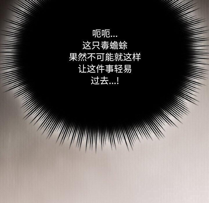 爱上你也好第23話