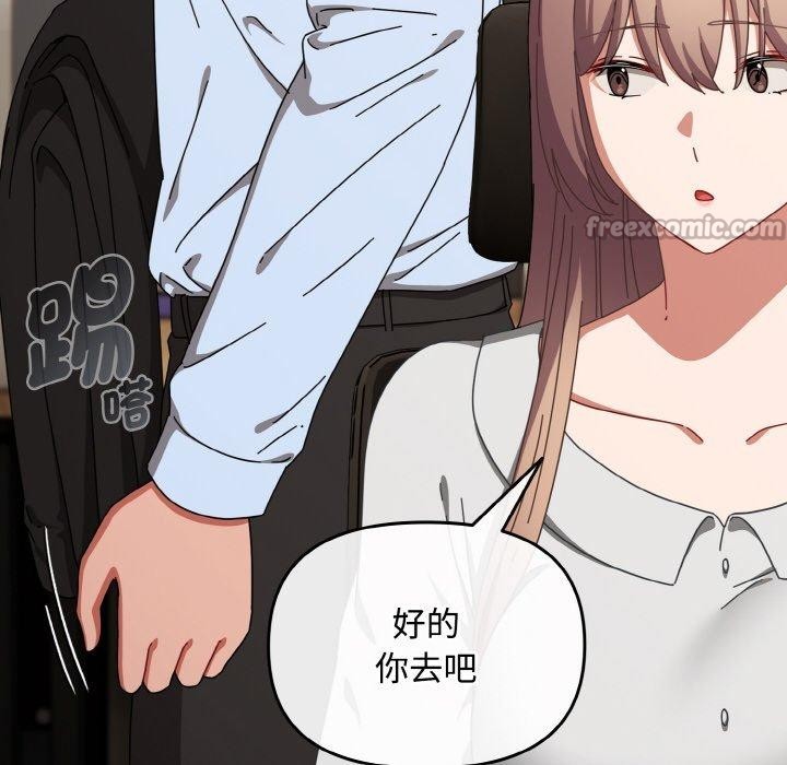 愛上你也好第23話