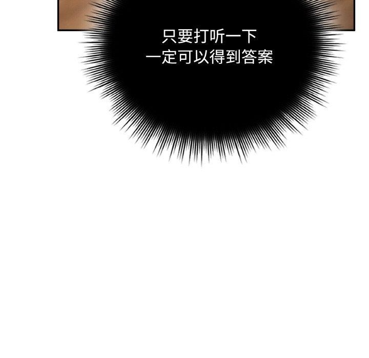 爱上你也好第23話