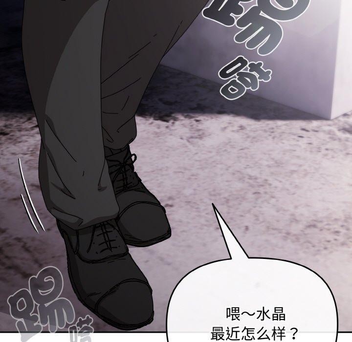 爱上你也好第23話