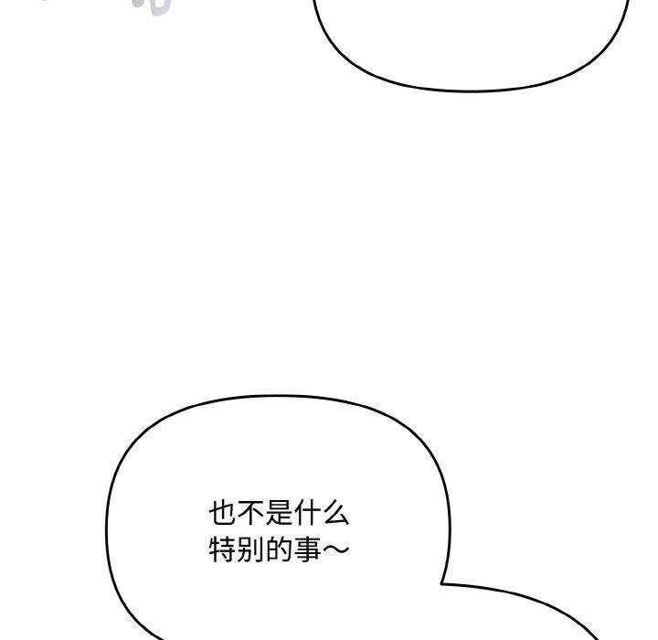 爱上你也好第23話