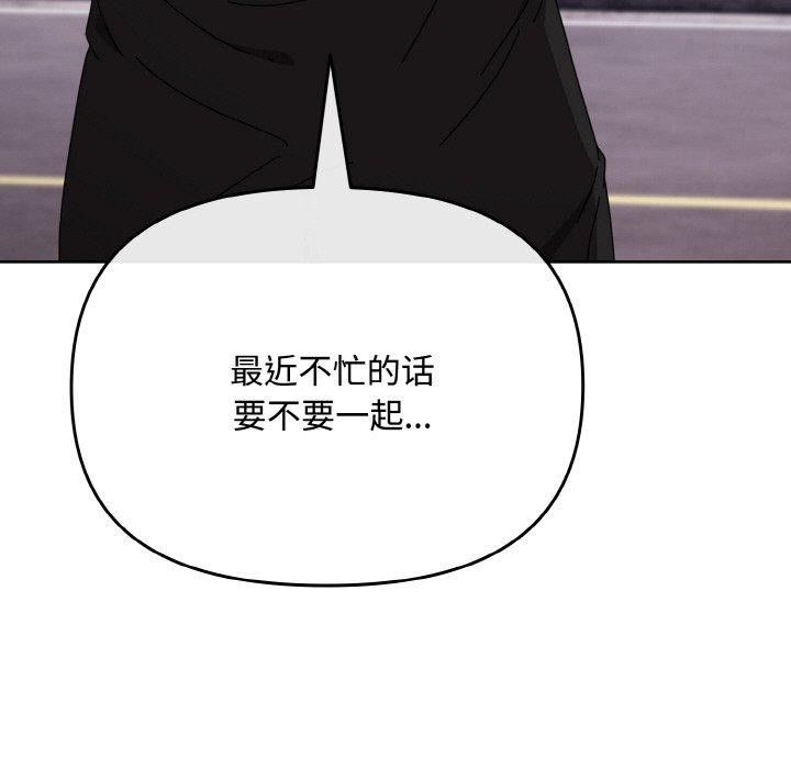 爱上你也好第23話