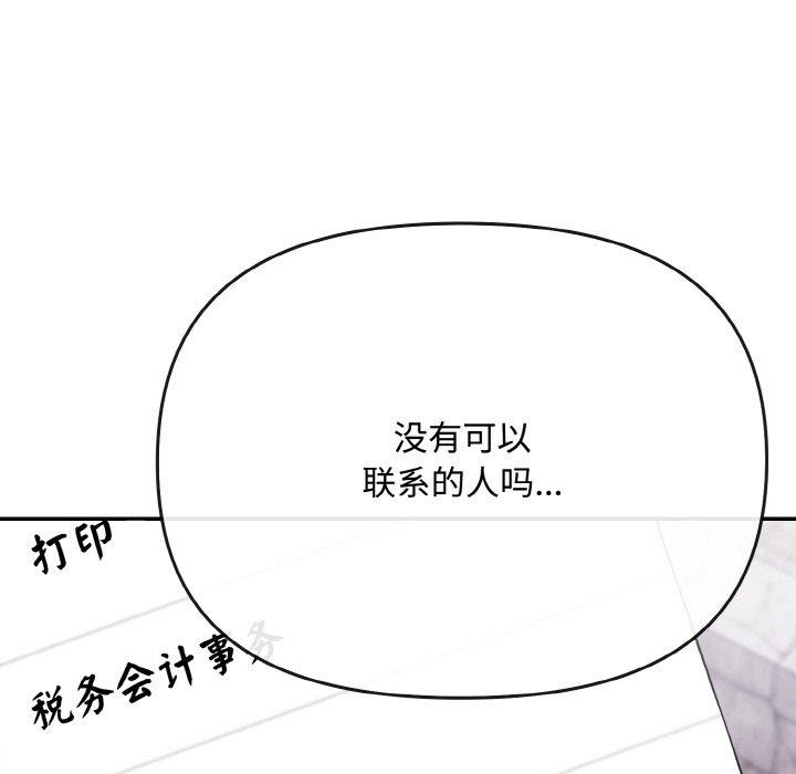 愛上你也好第23話