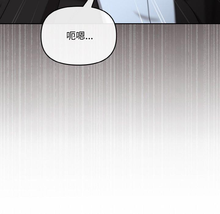 愛上你也好第23話