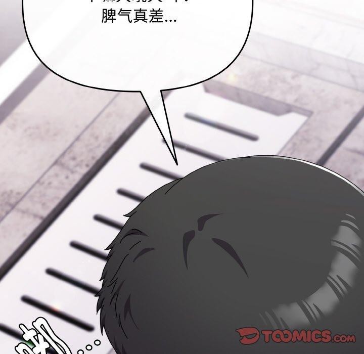 爱上你也好第23話